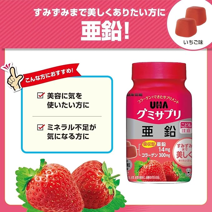 UHA Mikakuto Gummy Supplement, Zinc, 30 Day Supply Bottle, 60 Tablets, 2 Tablets Per Day, Strawberry Flavor