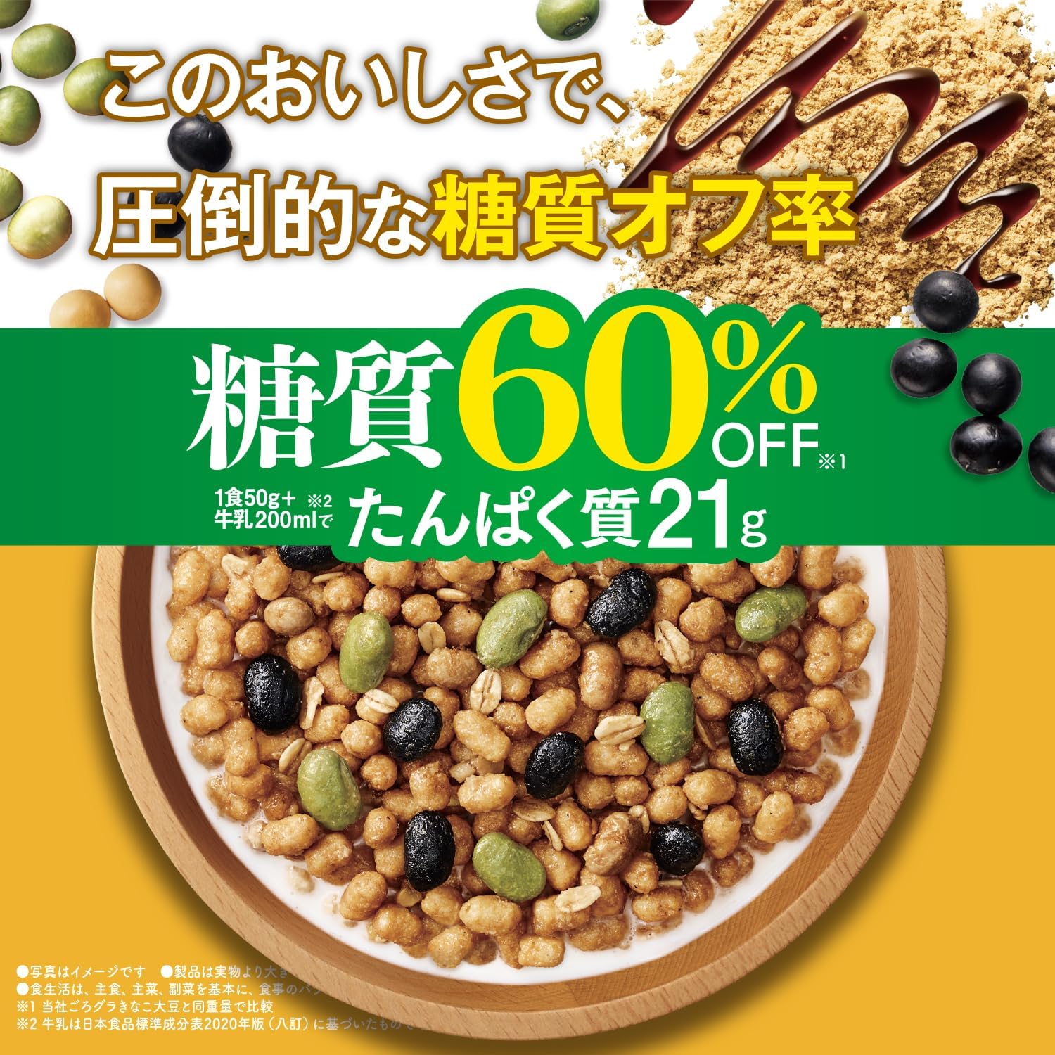 Nissin Cisco Gorgra 60% Less Sugar Kinako Soybean Cereal – Healthy Japanese Crunch Pack