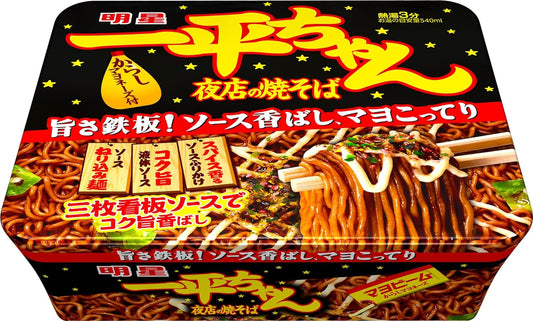 Myojo Ippei-Chan Night Shop Yakisoba 135g | Japanese Soba Noodles