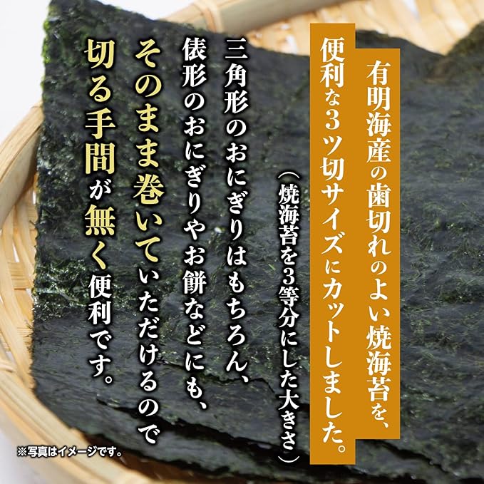 Happy Belly Grilled Onigiri Rice Ball Set, 3 Cuts, 30 Sheets from Ariake Sea