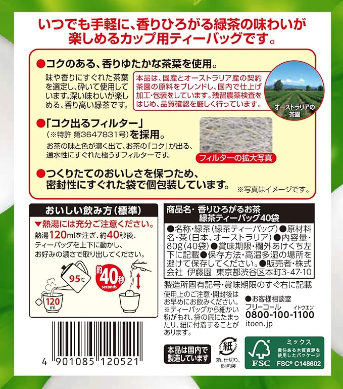 Itoen Fragrance Expanding Tea Green Tea Bag 0.07 oz (2.0 g) x 40 Bags