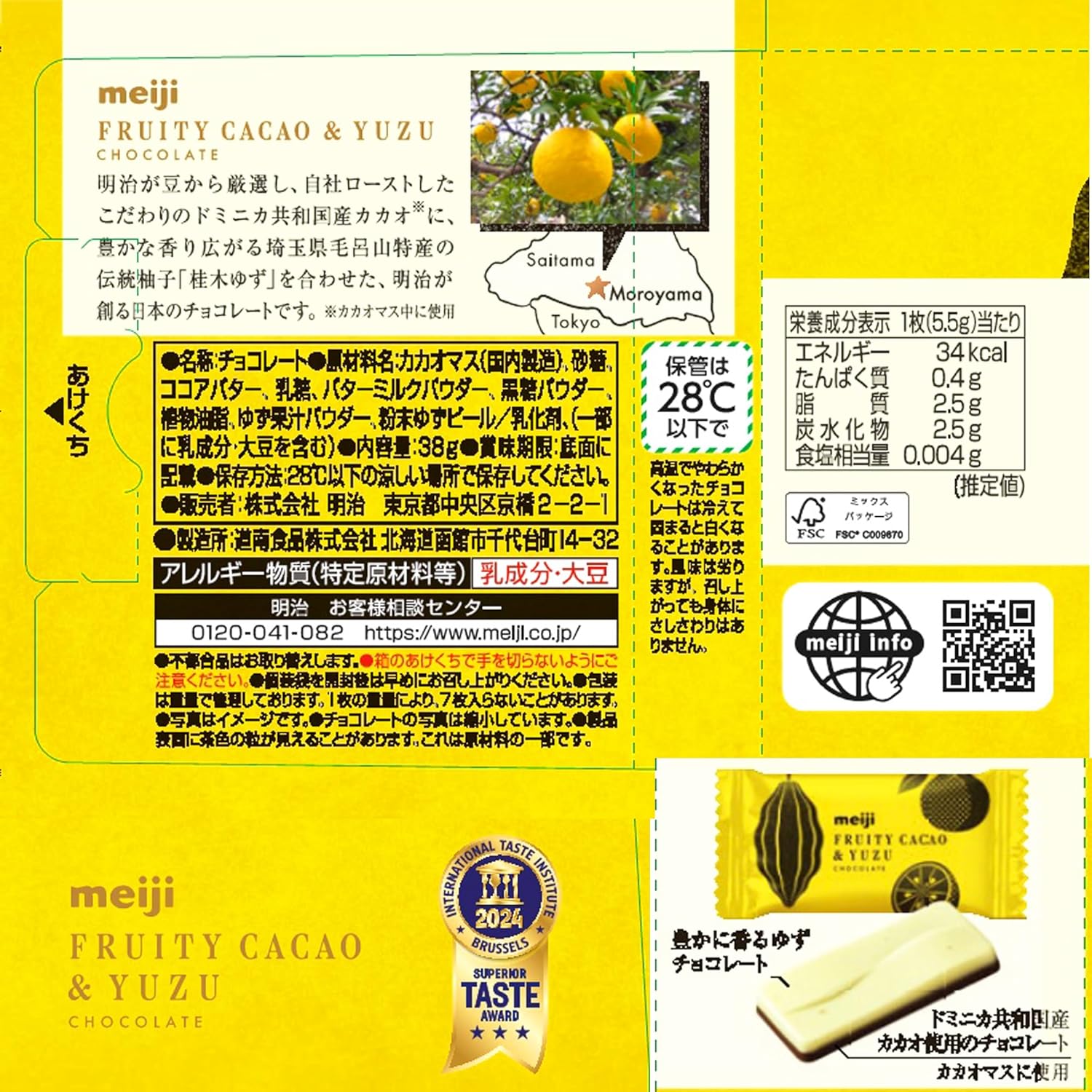 Meiji Fruit Cacao Yuzu, 1.3 oz (38 g) | Pack of 2 | Made in Japan