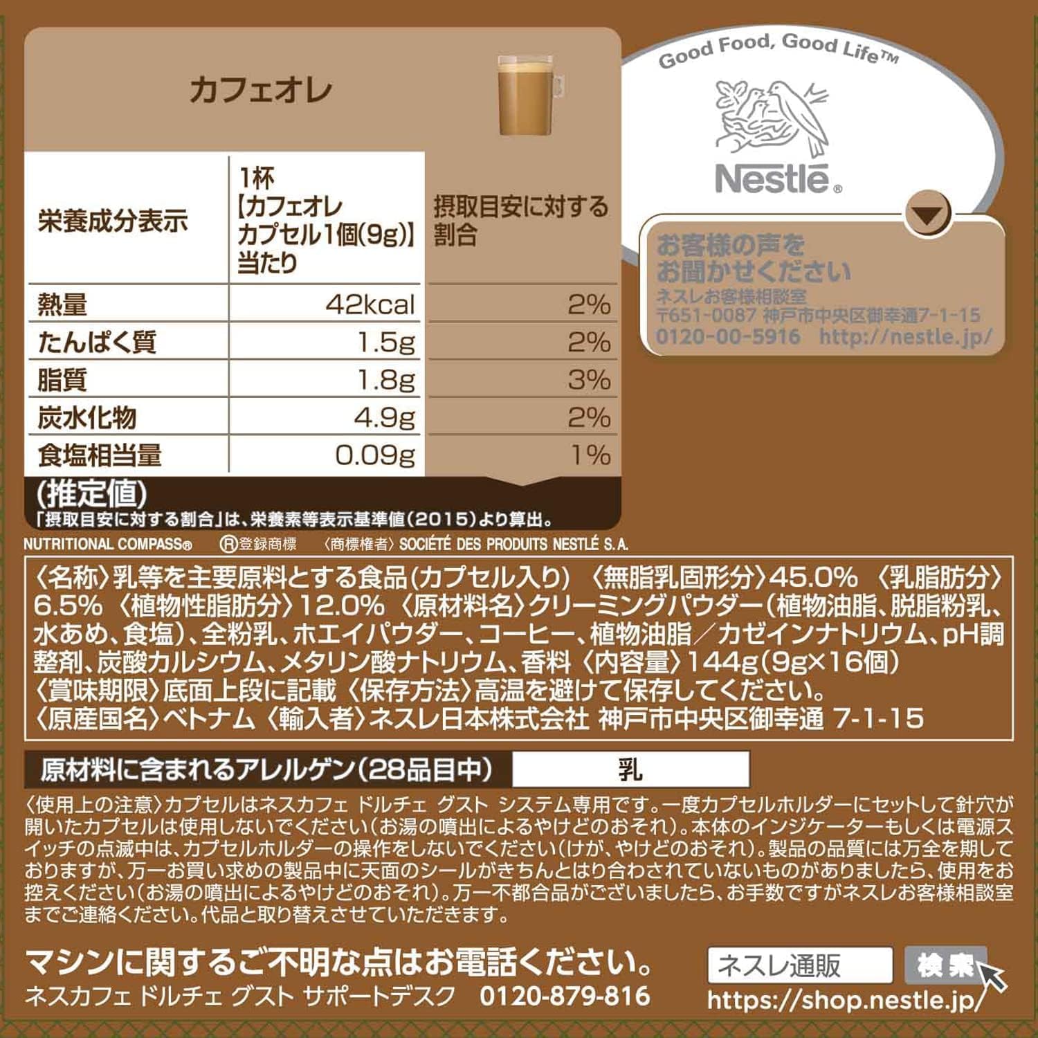 Nescafe Dolce Gusto Original Cafe au Lait Capsules 16P | Mug Size Coffee Pods | Not Neo Compatible
