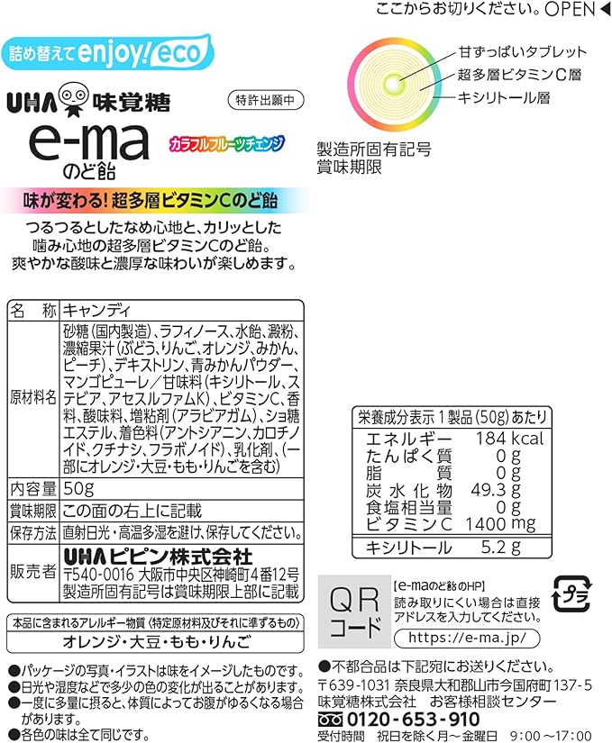 Mikakuto e-ma Throat Candy Bag, Colorful Fruit Change, 1.8 oz (50 g) x 6 Bags