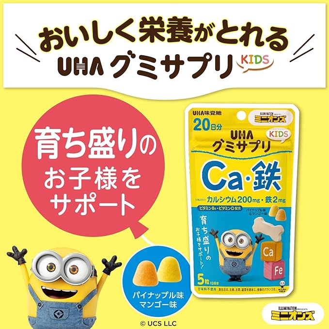 UHA Mikakuto Gummy Supplement Kids (KIDS) Calcium/Iron, Pineapple, Mango Flavor Assortment, Stand Pouch, 20 Day Supply, 100 Tablets