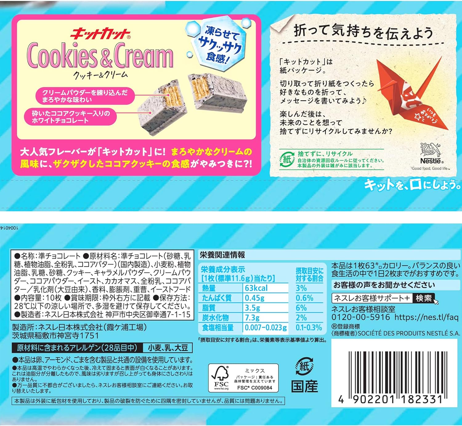 Nestle KitKat Mini Cookies & Cream 10 Pieces Inside Pack | Made in Japan | Japanese Kitkat
