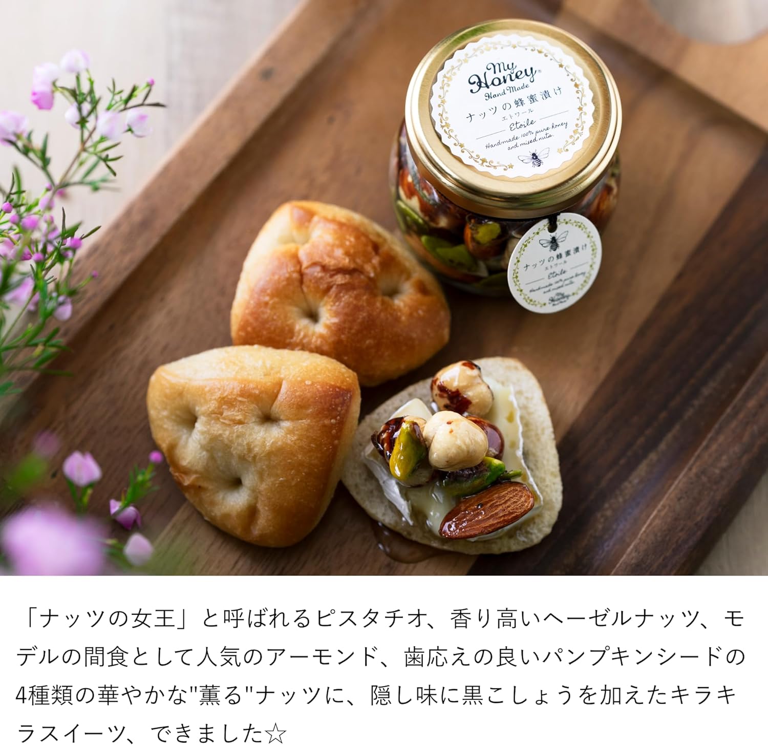 MY HONEY Pickled Nuts Étoile 90g | Premium Raw Honey & Mixed Nuts | Rich in Vitamins & Polyphenols | Healthy Gourmet Spread | Made in Japan