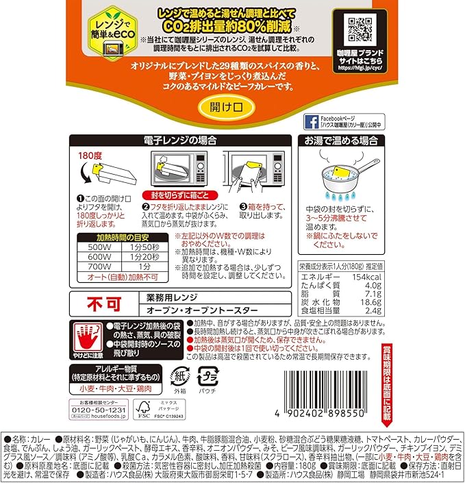 House Curryya Curry, Sweet, 6.3 oz (180 g)  | Pack Of 2 | Made In Japan