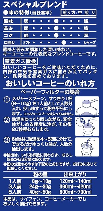 Key Coffee Can Special Blend 11.3 oz (320 g) | Pack Of 2 | Made In Japan