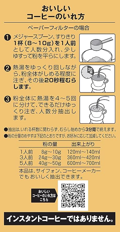 Key Coffee Grand Taste, Rich Rich Blend, 9.9 oz (280 g) | Made In Japan