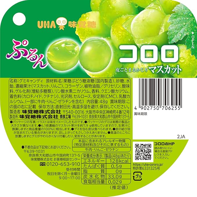 UHA Mikakuto Kororo Muscat 1.7 oz (48 g) x 6 Bags