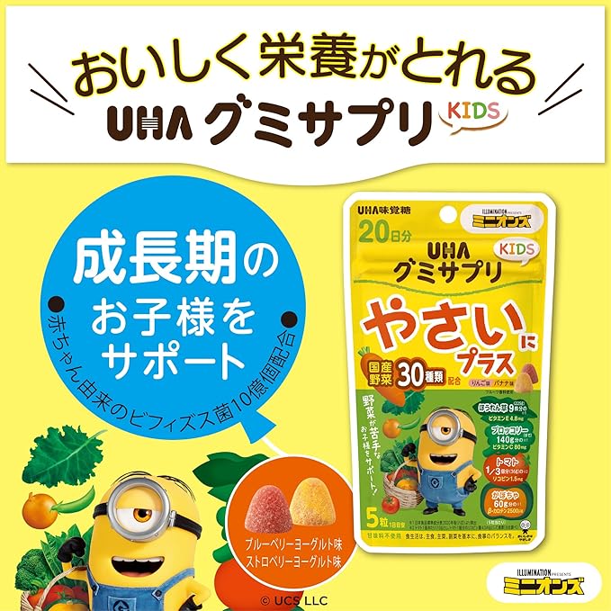 UHA Gummy Supplement KIDS Yasai Plus 20 Day Supply SP Minion