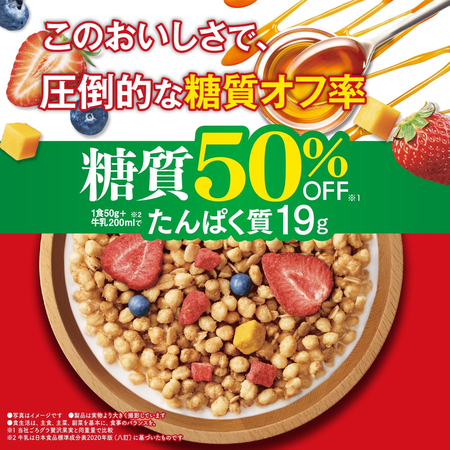 Nissin Cisco Gorura 50% Less Sugar Luxury Fruit Granola – Light Fruity Crunch
