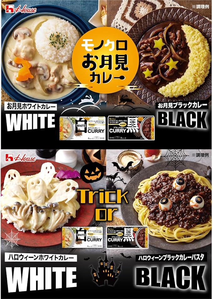 House Foods Black Curry, Medium Spicy, 6.1 oz (174 g) | Pack Of 2 | Made In Japan