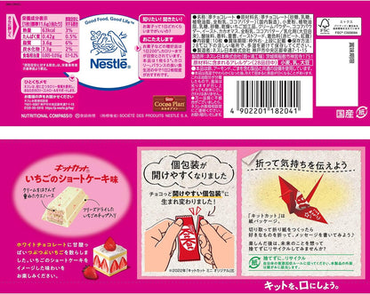 Nestle Japan KitKat Mini Strawberry Shortcake Flavor 10 Mini Kitkat Pieces Inside | Made in Japan