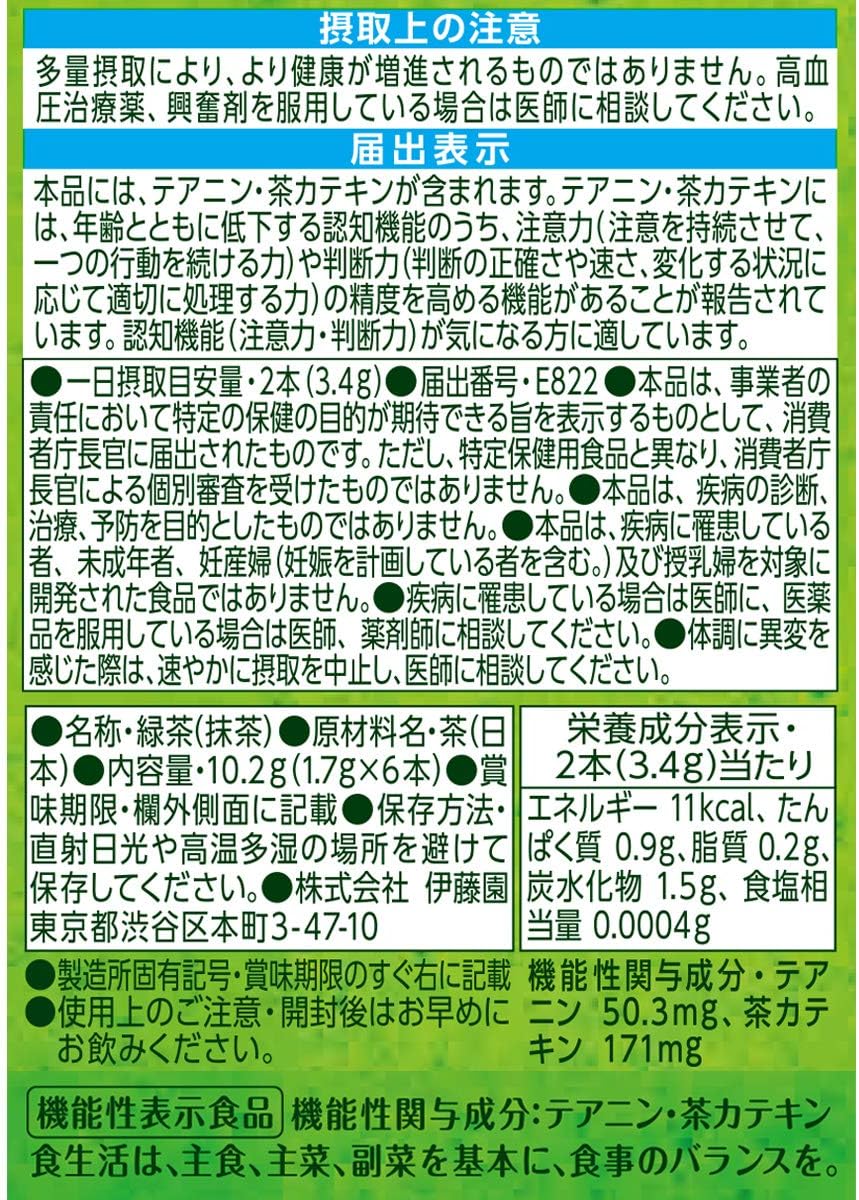 Itoen Oi Ocha Matcha Powder Stick 1.7g x 6 Sticks Powder | Made in Japan