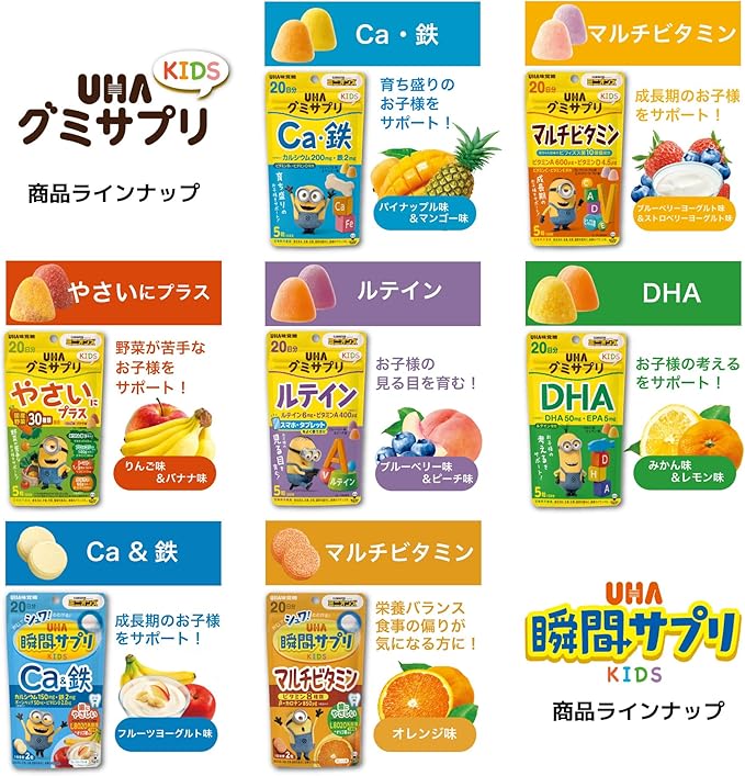 UHA Mikakuto Gummy Supplement Kids (KIDS) Calcium/Iron, Pineapple, Mango Flavor Assortment, Stand Pouch, 20 Day Supply, 100 Tablets