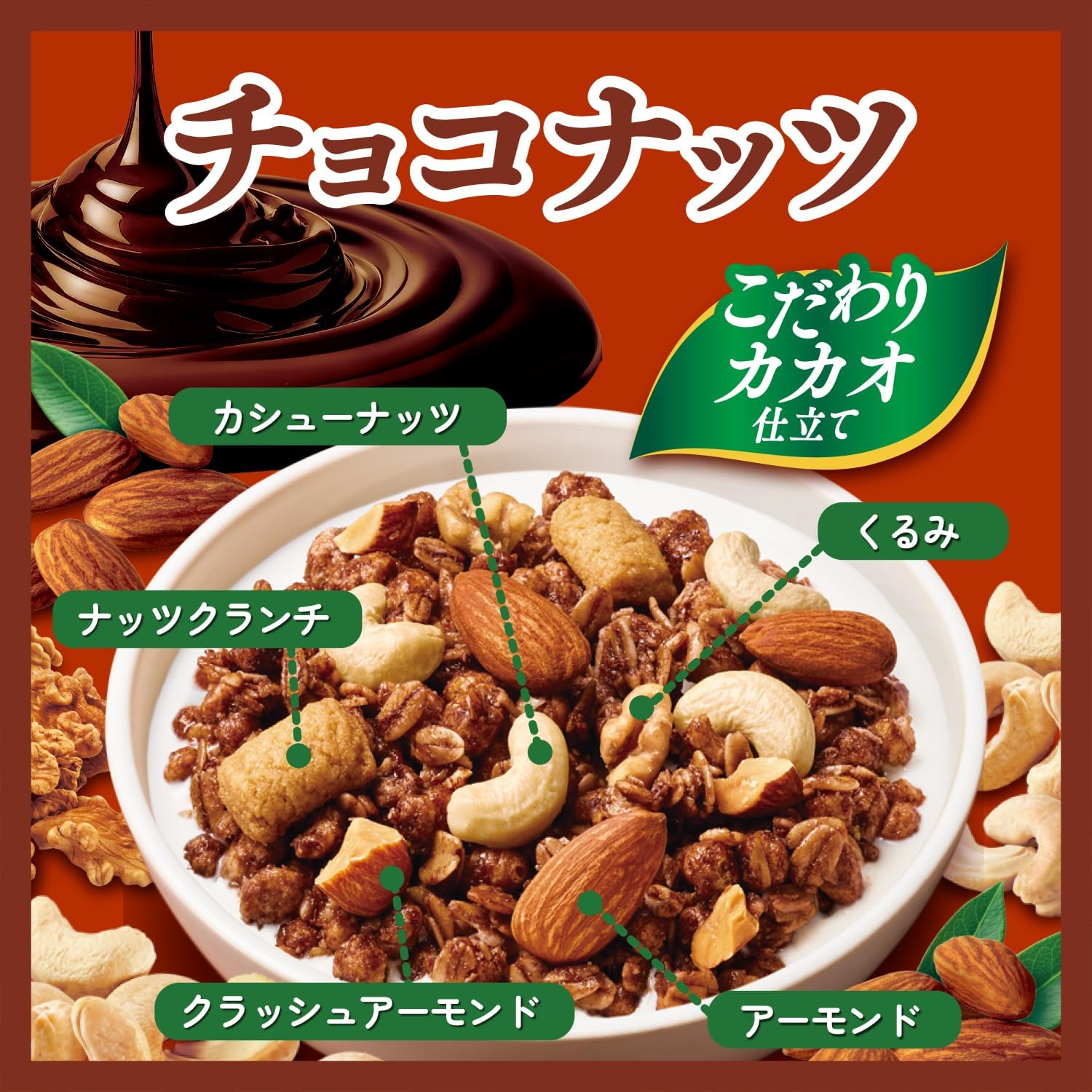 Nissin Cisco Gorgra Chocolate Crunch Cereal