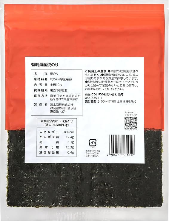 Happy Belly Grilled Seaweed, Ariake Seafood, Total Shape, 10 Sheets