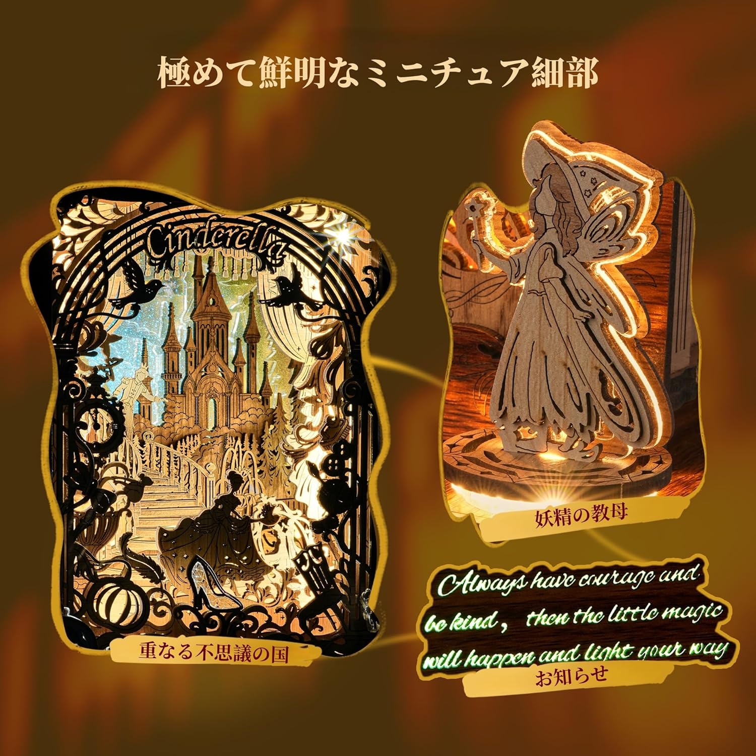 FUNPOLA Cinderella Story Book Lamp 97 Pieces 3D Wooden Puzzle | DIY LED Night Light