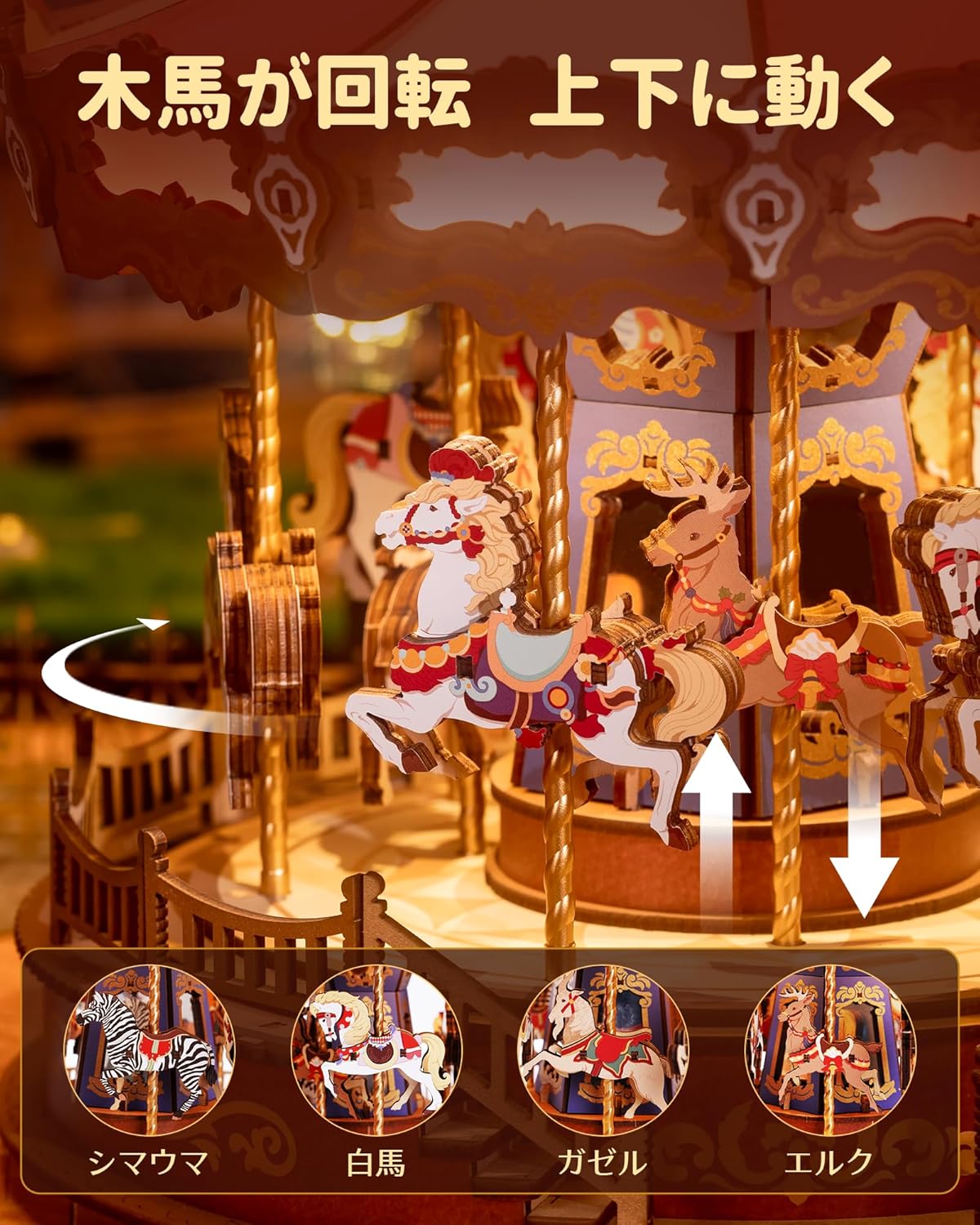 ROBOTIME Classic Merry-Go-Round 3D Wooden Puzzle with LED Light & Music Box – DIY Craft Assembly Kit for Kids and Adults