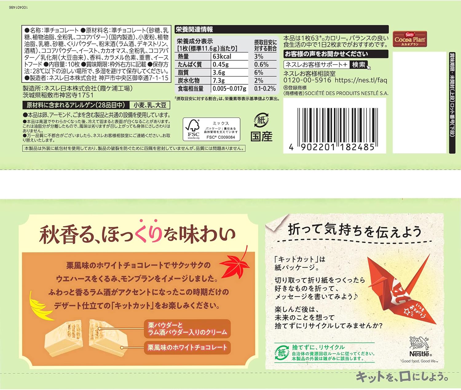 Nestle KitKat Mont Blanc flavor 9 Pieces Inside Pack | Made in Japan | Japanese Kitkat