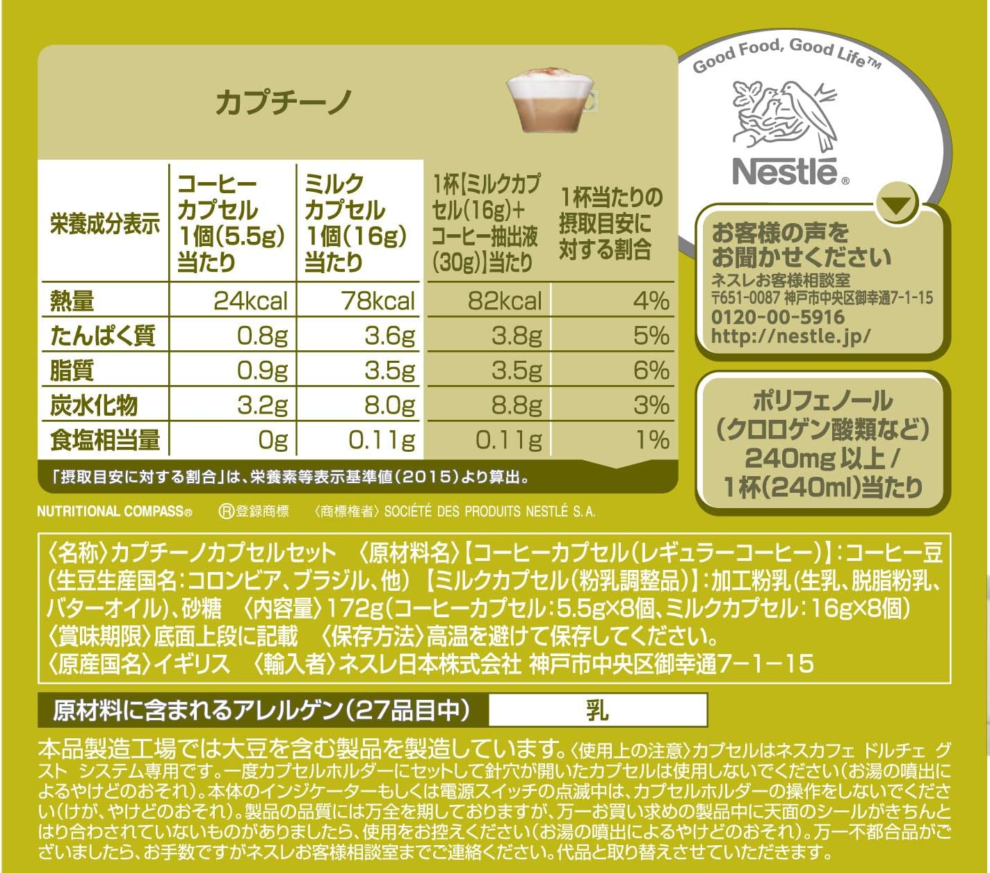 Nescafe Dolce Gusto Original Cappuccino Capsules 16P | 8 Cups Coffee Pods | Not Neo Compatible