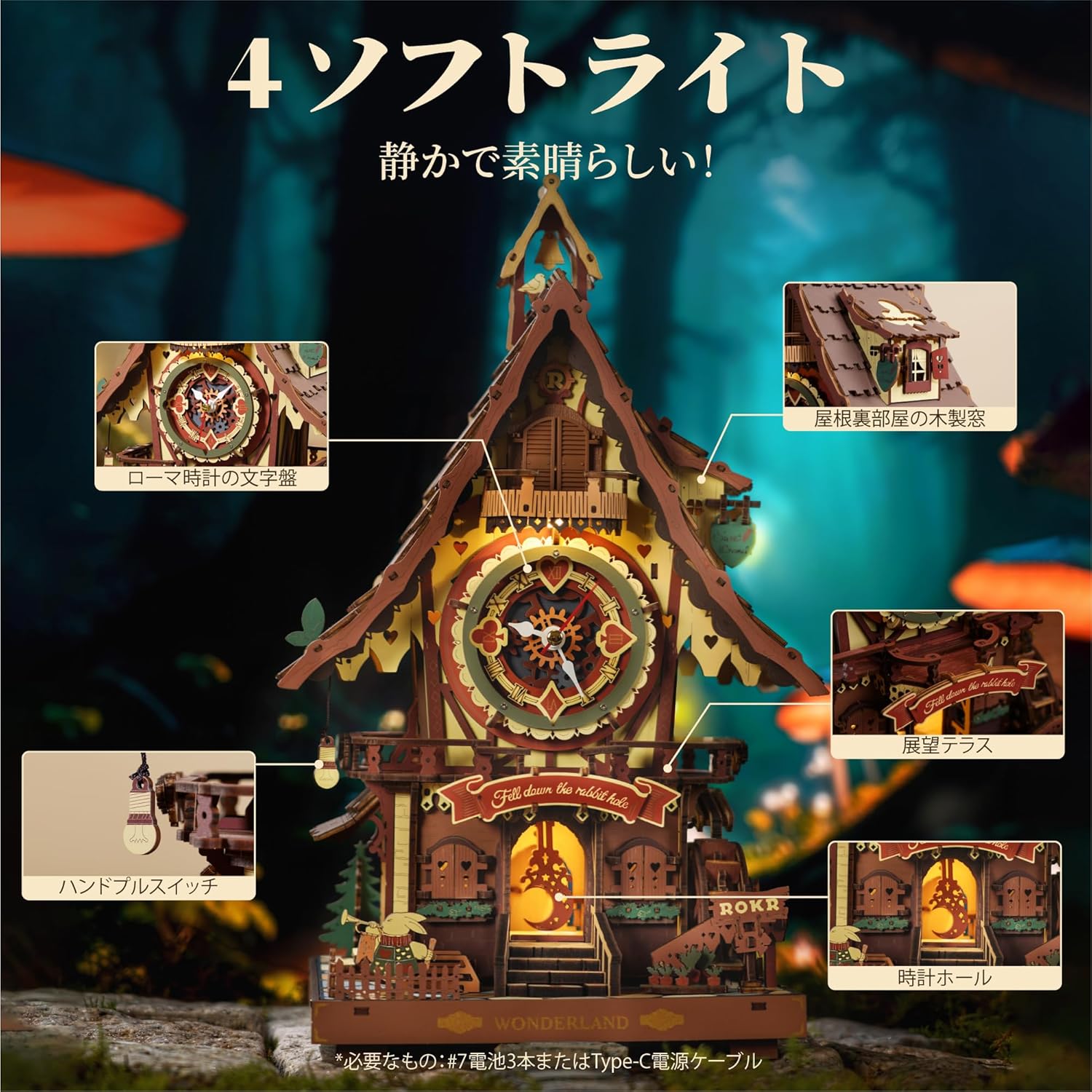 ROKR Hako Cuckoo Clock 3D Wooden Puzzle with LED – DIY Customizable Clock Model Kit, Home Décor Craft for Beginners