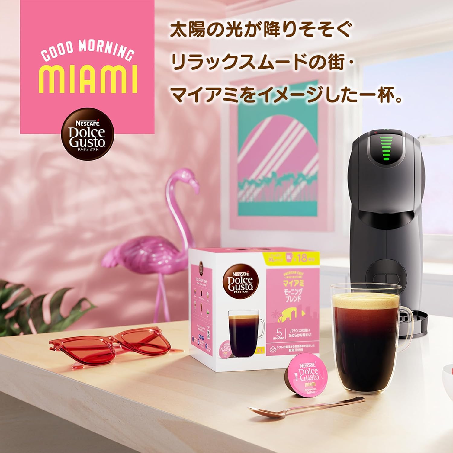 Nescafe Dolce Gusto Original Miami Morning Blend Capsules 18P | Regular Black Coffee Pods | Not Neo Compatible