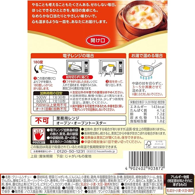 House Hot Stew Cream 180g | Pack Of 2 | Made In Japan