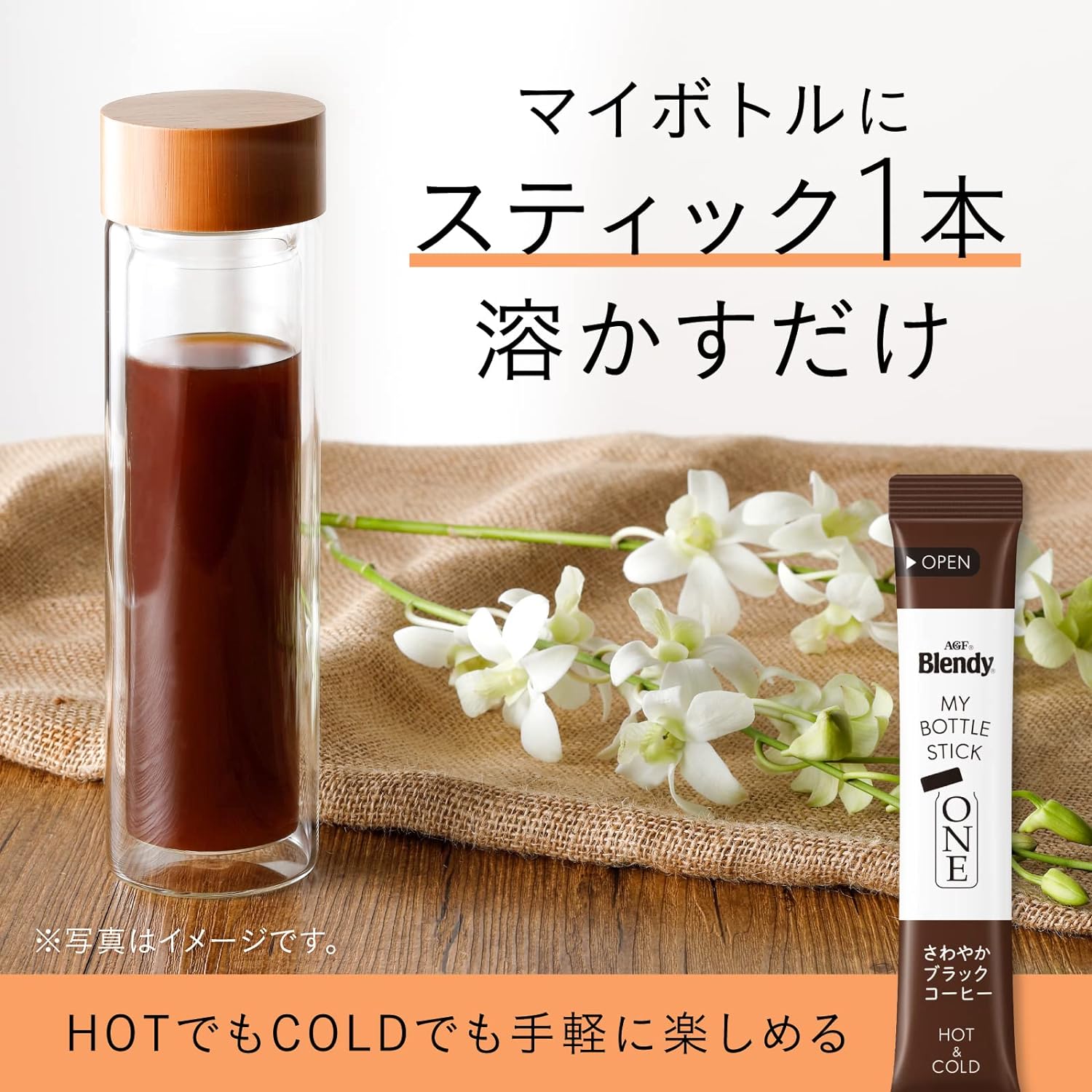 AGF Blendy My Bottle Black Coffee 18 Sticks – Japanese Coffee