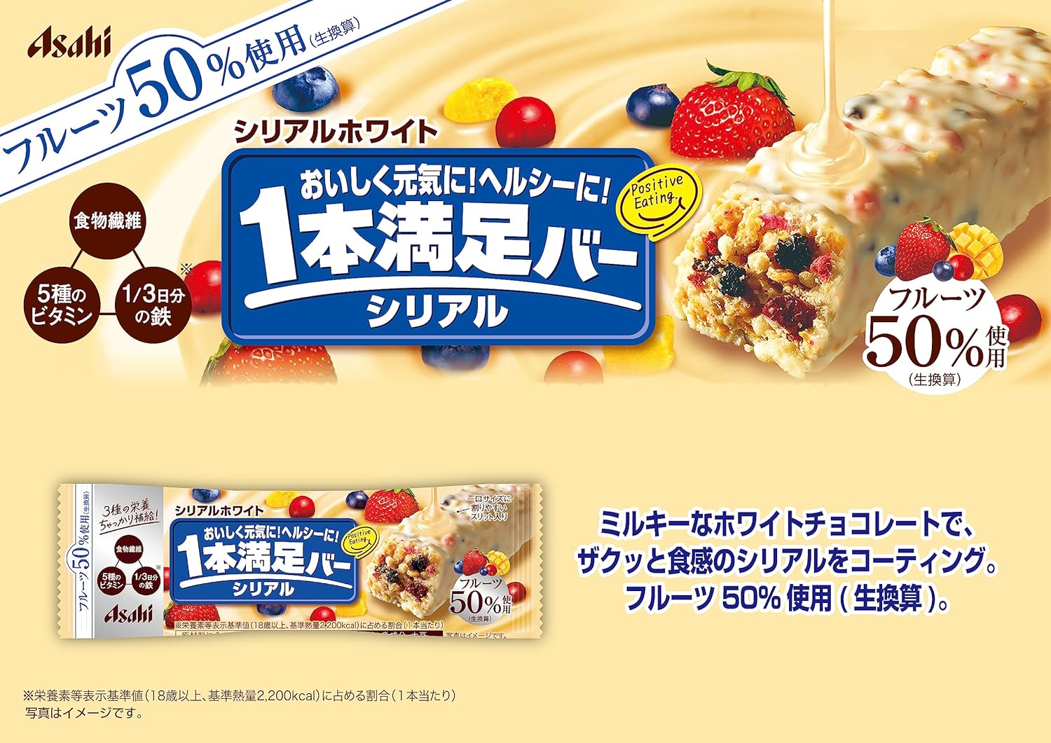 Asahi Group Foods 1-Bar Cereal White 1 Bar | Pack of 3 | Made in Japan | Japanese Cereal Snack Bar