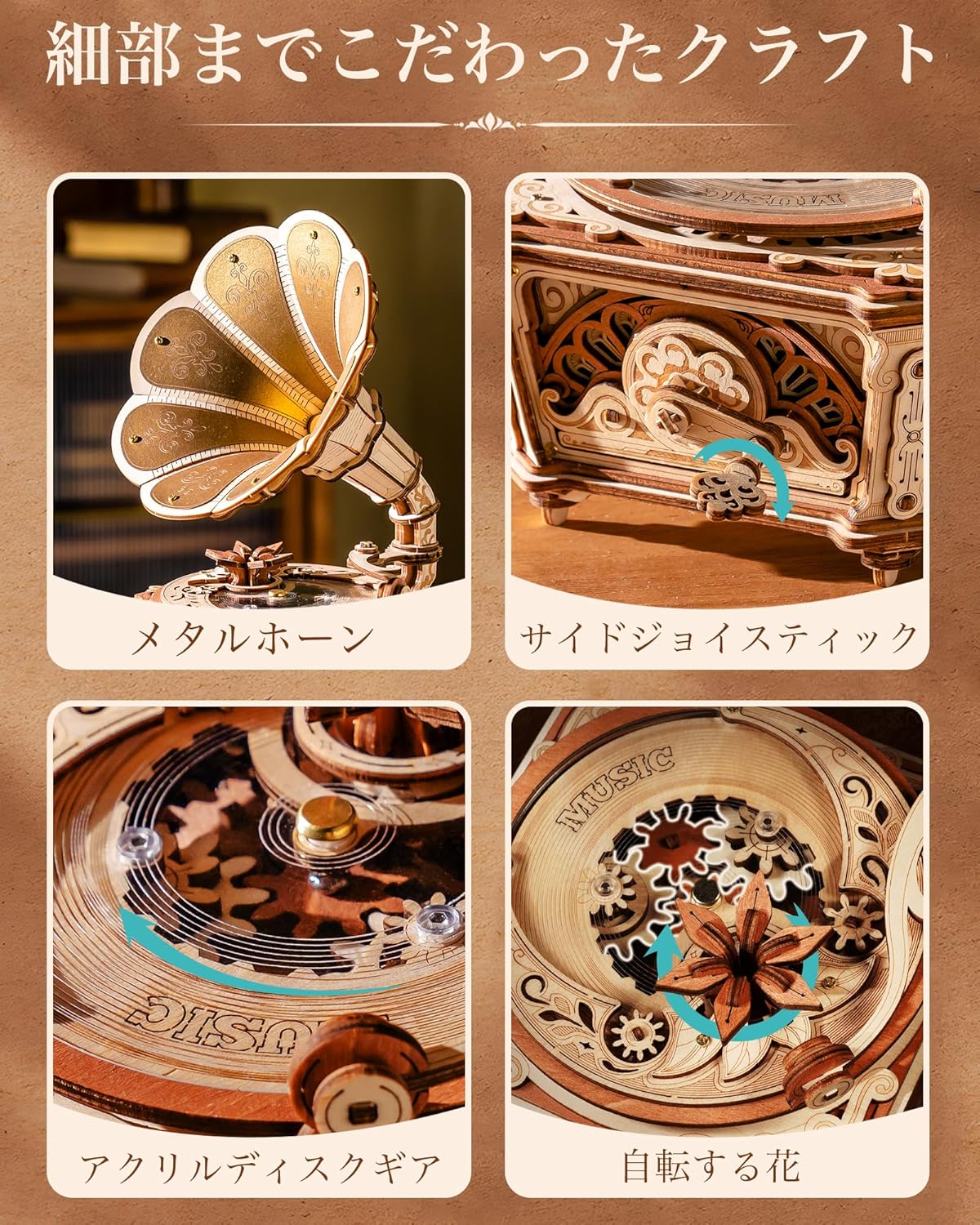 ROBOTIME Retro Phonograph 3D Wooden Puzzle – DIY Mechanical Music Box Model Kit with Gear-Driven Automatic Playback