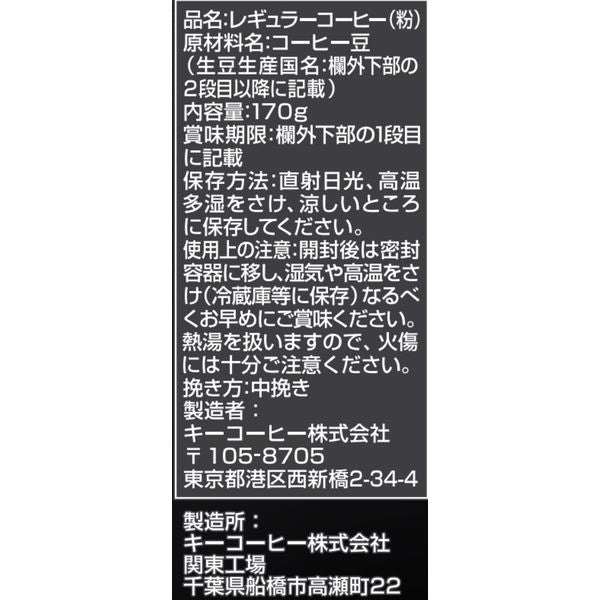 Key Coffee VP (Vacuum Pack), Key Dors+ Special Blend, Deep Roasted Powder, 6.0 oz (170 g) | Pack Of 1 | Made In Japan