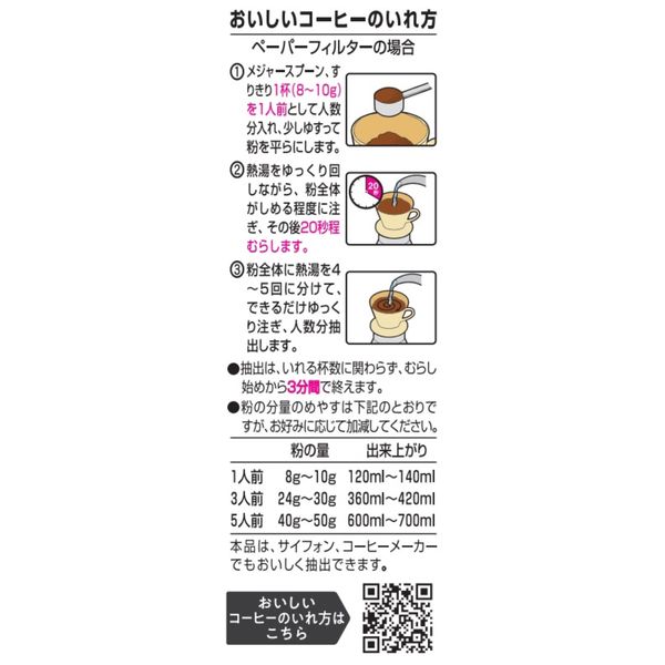 Key Coffee VP (Vacuum Pack), Key Dors+ Special Blend, Deep Roasted Powder, 6.0 oz (170 g) | Pack Of 1 | Made In Japan