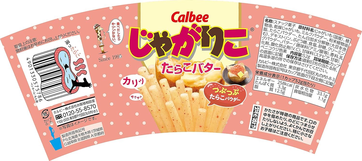 Calbee Jagarico Cod Roe Butter 52g