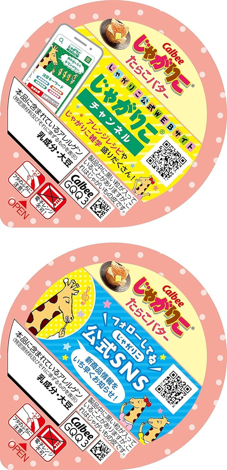 Calbee Jagarico Cod Roe Butter 52g