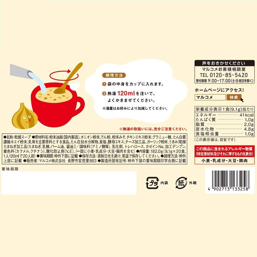 Marukome Onion Miso Cream Soup (20 Servings)