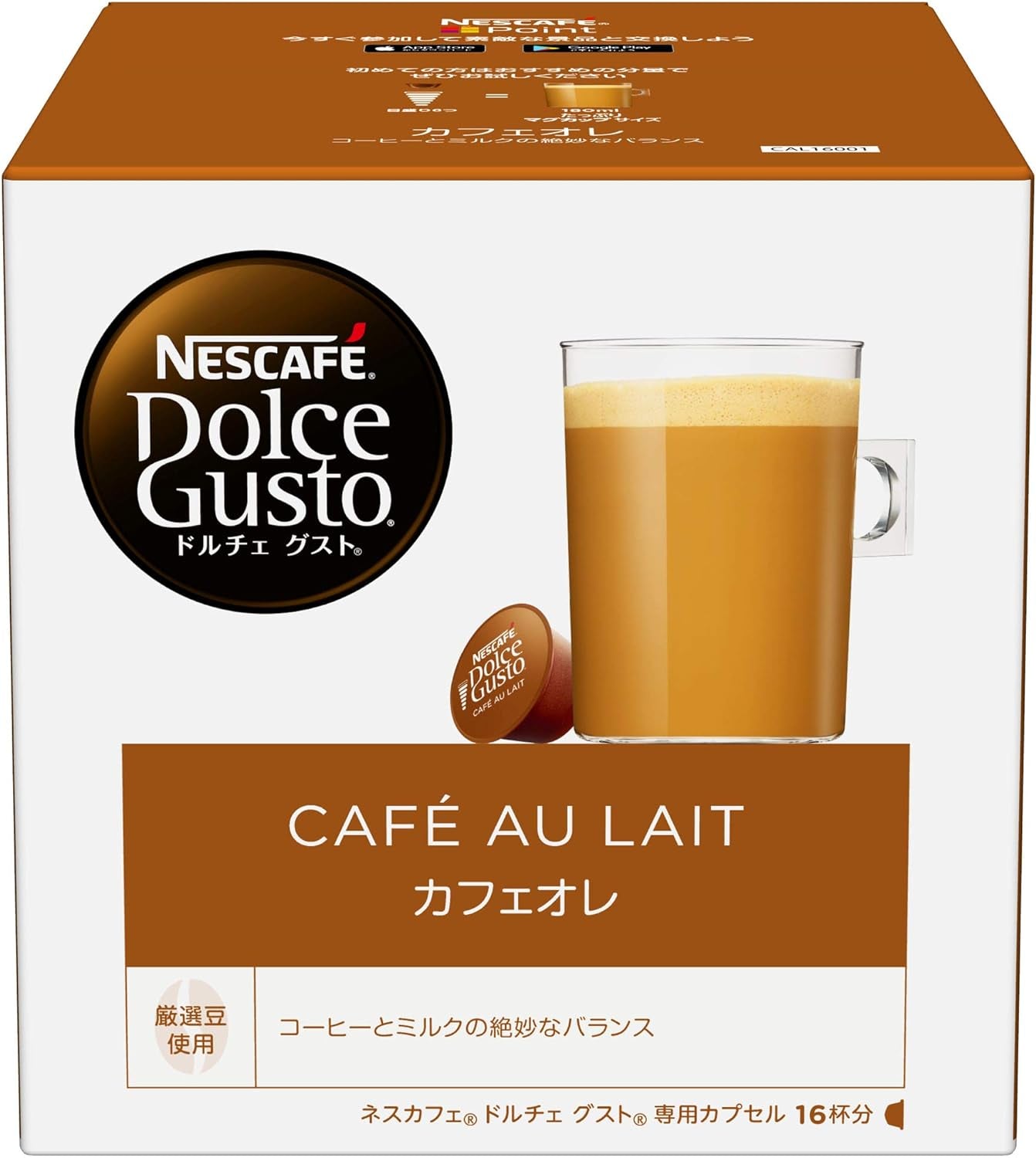 Dolce gusto cafe au lait hotsell