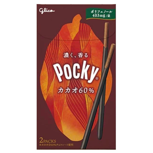 Ezaki Glico Pocky Cacao | Pack of 2 | Made in Japan