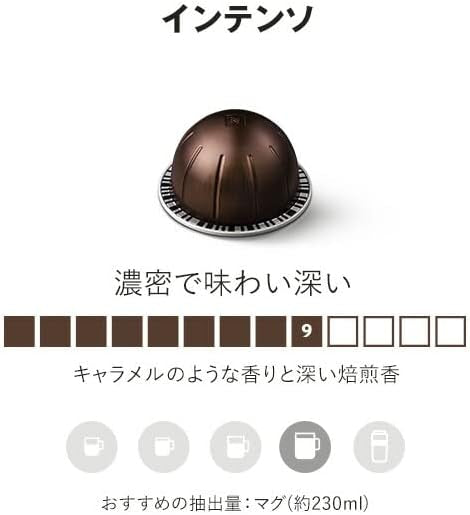 Nespresso Intenso 4-bottle set (40 Pods) VERTUO Capsule