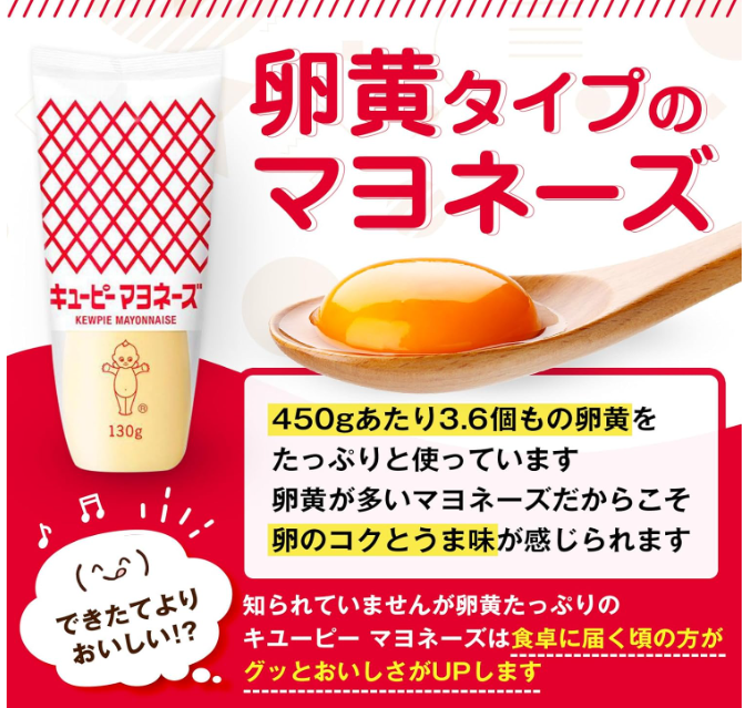 Kewpie Mayonnaise, 4.6 oz (130 g) x 6 Bottles