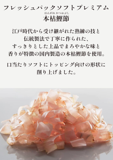 Niben Fresh Pack Soft Premium Katsuobushi – Shaved Bonito Flakes, 1.5 g x 30 Individually Packaged Bags, Large Capacity