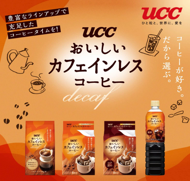 UCC Delicious Decaffeinated Coffee, Sugar-Free, Plastic Bottle, 30.5 fl oz (900 ml) x 12 Bottles