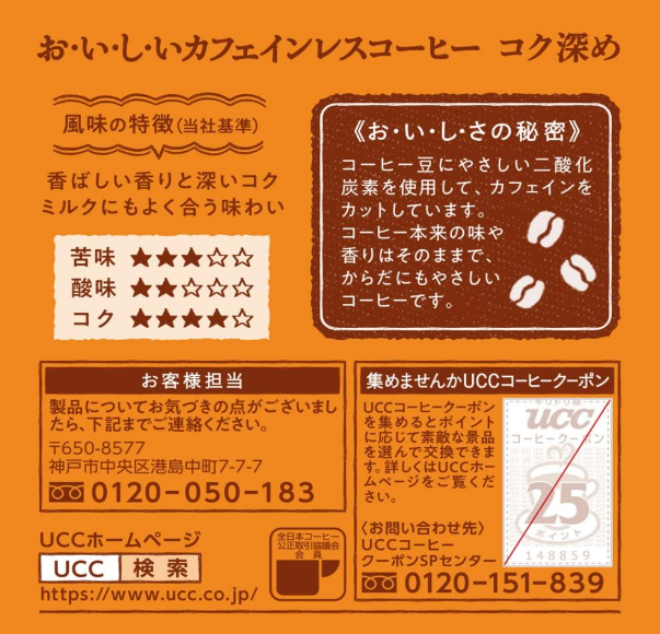 UCC Delicious Decaffeinated Drip Coffee “Deep Deep”, 50 Cups