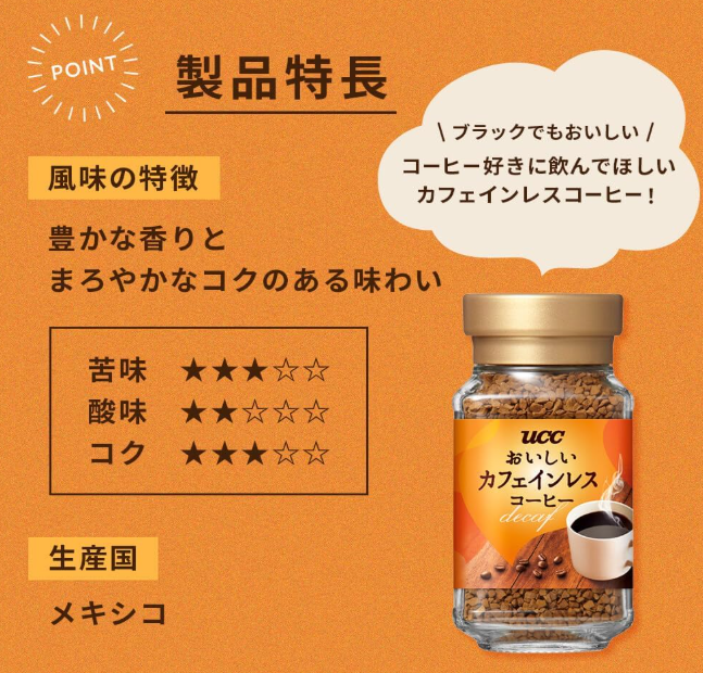 UCC Decaffeinated Instant Coffee – 1.6 oz (45 g)