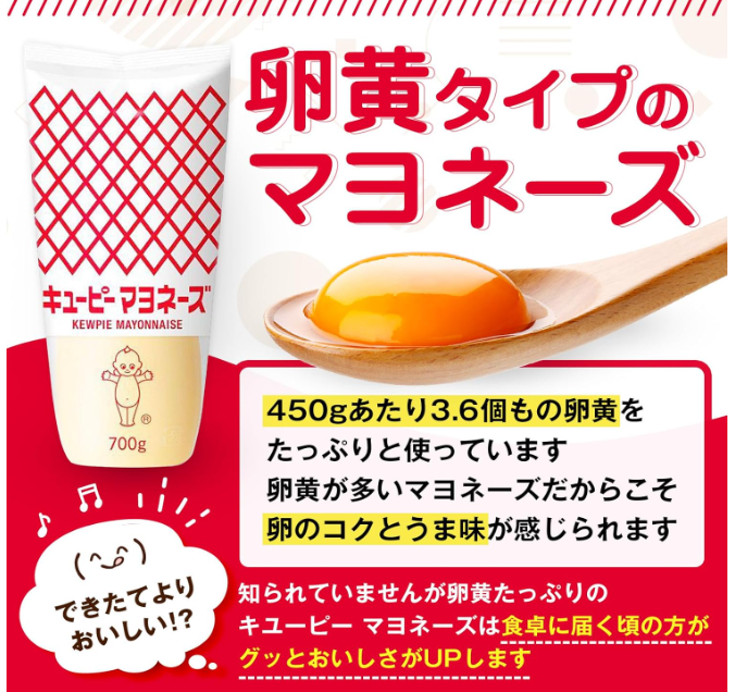Kewpie Japanese-Style Mayonnaise, 24.7 oz / 700 g