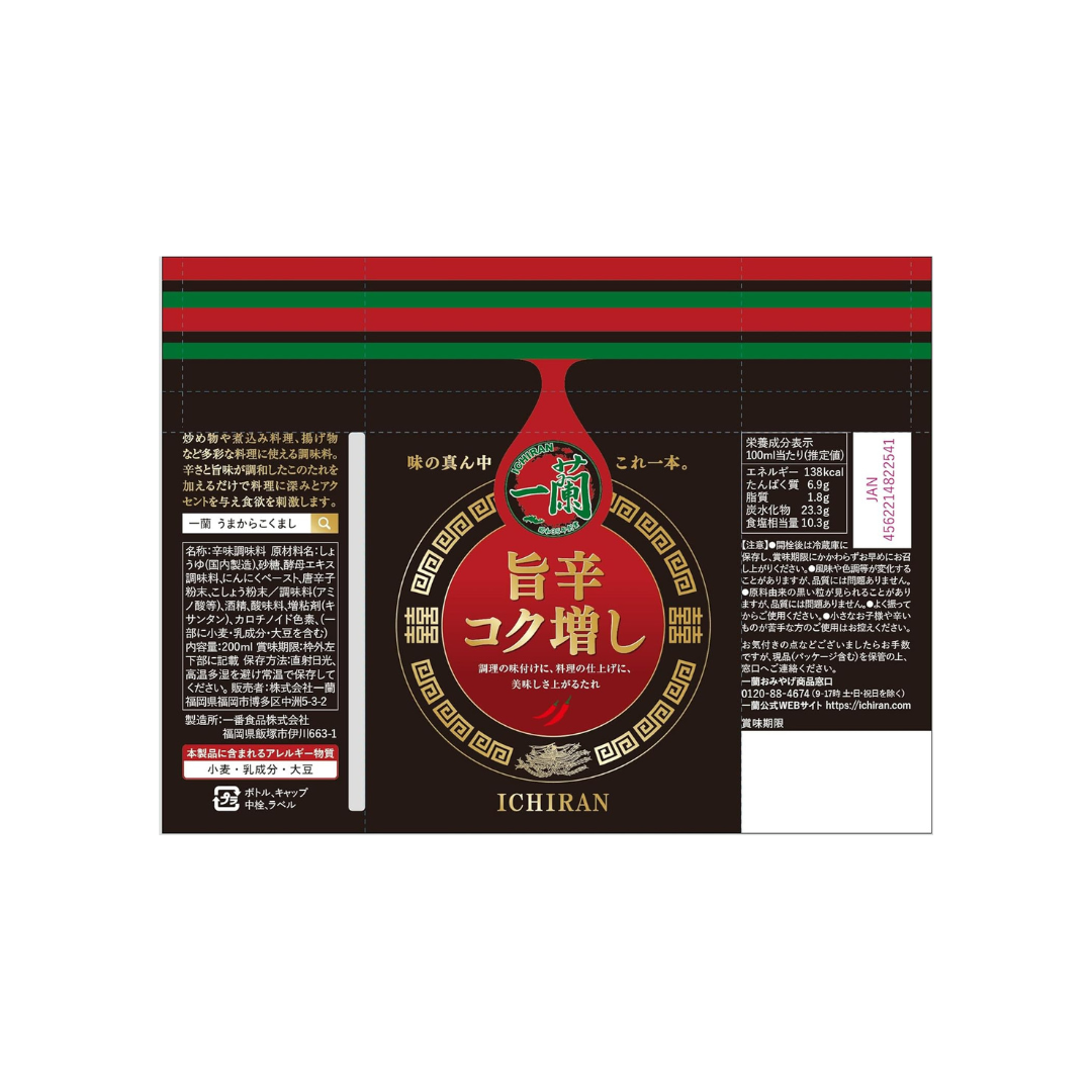 Ichiran Extra Spicy Rich Soy Sauce, 7.8 fl oz (200 ml) | Made in Japan