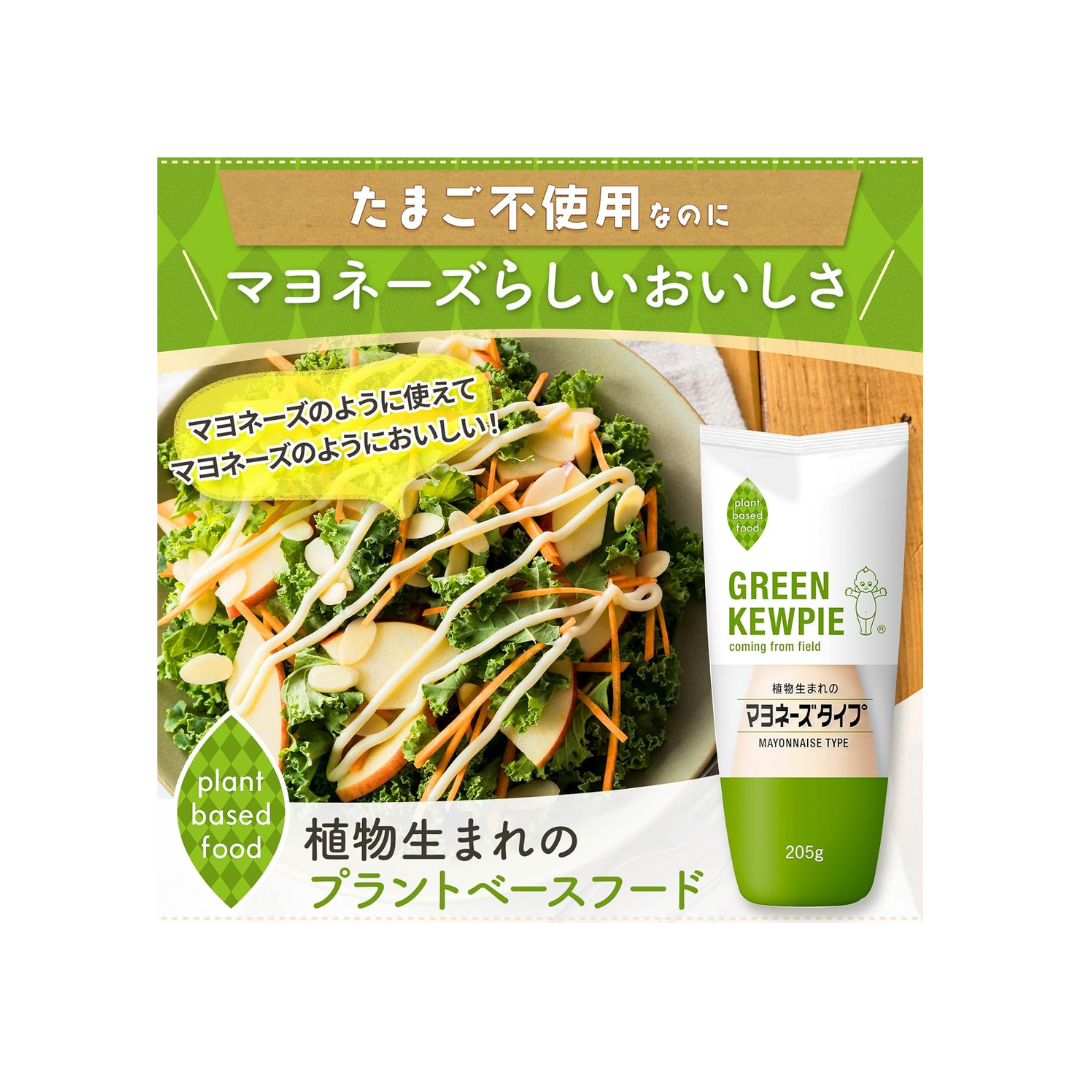 Kewpie Green Kewpie Plant-Based Mayonnaise, 205g | Made in Japan | Vegan Mayonnaise