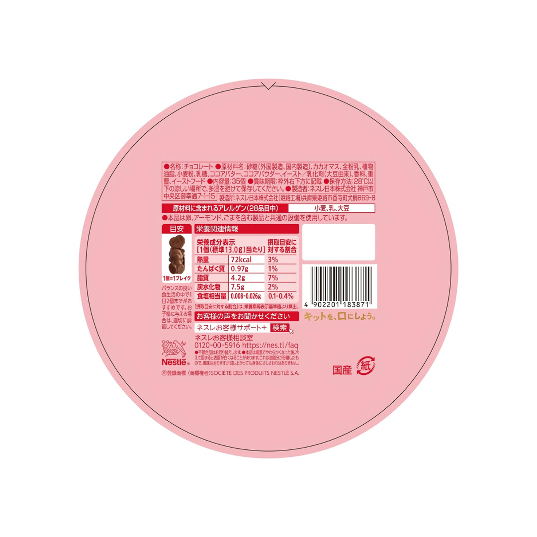 Nestle Kit Kat Heart Full Bear Party Box | 35 Pieces Inside Box | Made in Japan | Japanese Kit Kat